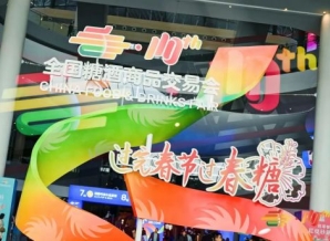 2025年成都糖酒会（春糖）食品饮料专区-成都大酒店介绍(附参展名录)